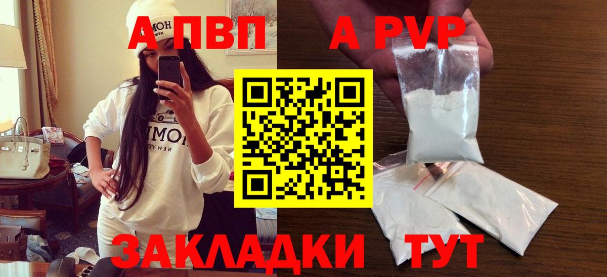 Ярославль  купить наркотики цена  Вход с VPN  Alpha-PVP крисы CK  A PVP СК 