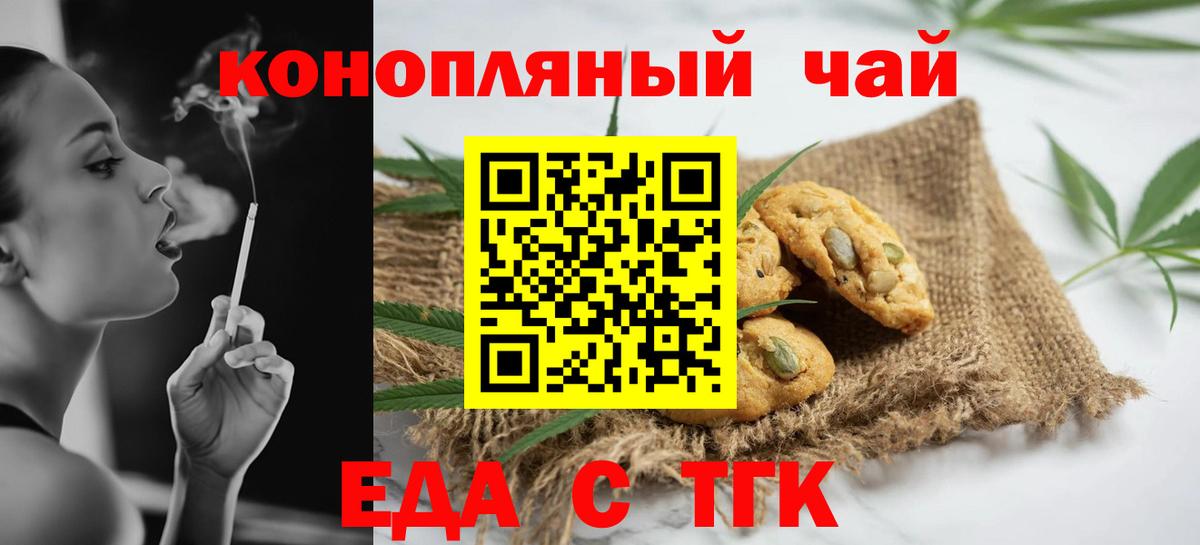 Ярославль  Еда ТГК марихуана  Вход с VPN 