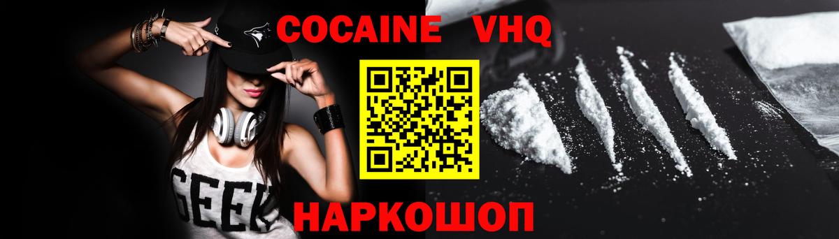 Ярославль  КОКАИН Боливия  Вход с VPN 