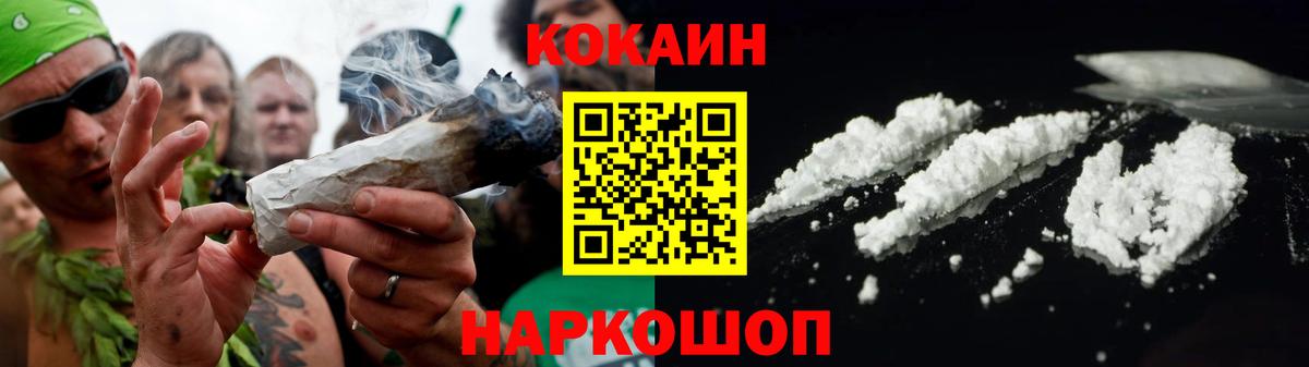 COCAIN Перу Ярославль
