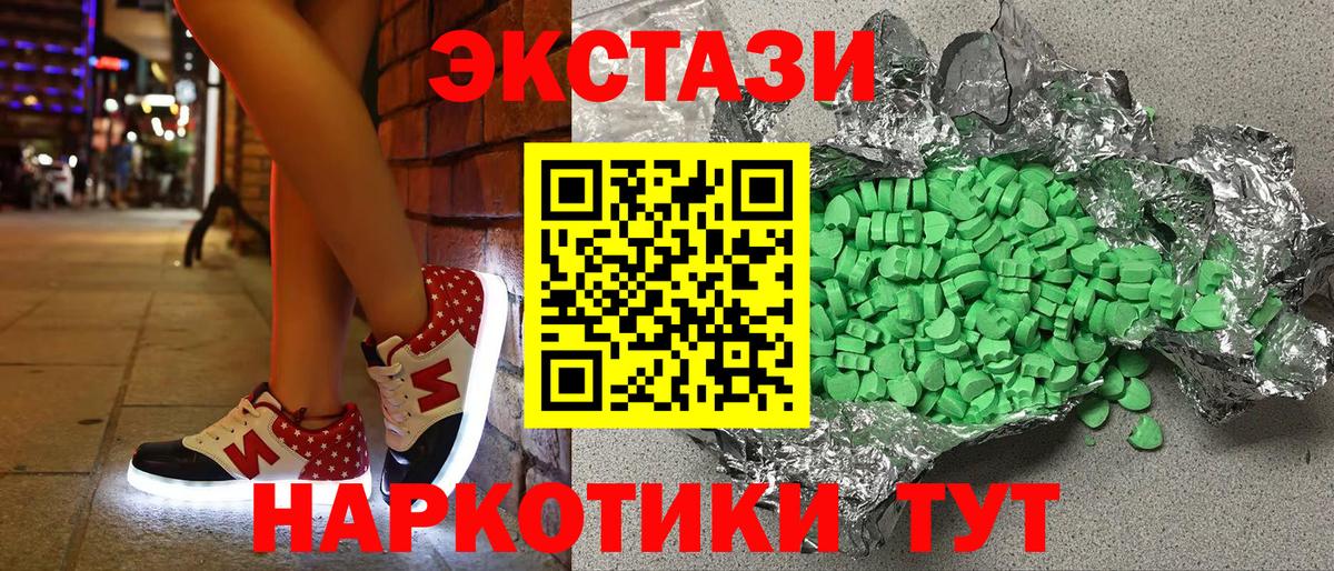 Экстази 300 mg Ярославль