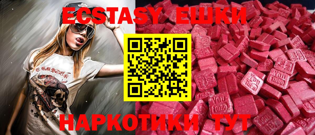 Ecstasy  ЭКСТАЗИ XTC  Ярославль  Вход с VPN  ЭКСТАЗИ 300 mg 