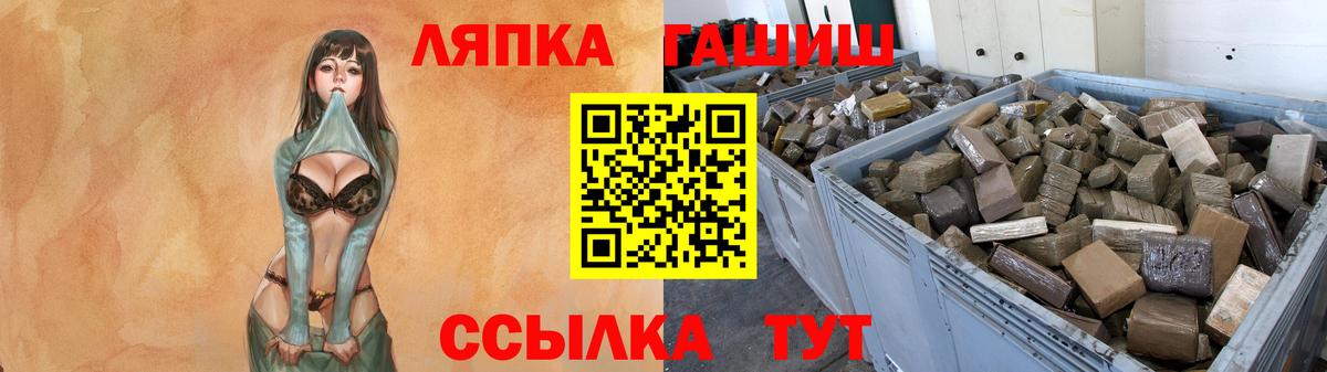 ГАШ Ice-O-Lator  Вход с VPN  ГАШИШ убойный  ГАШ  Ярославль 