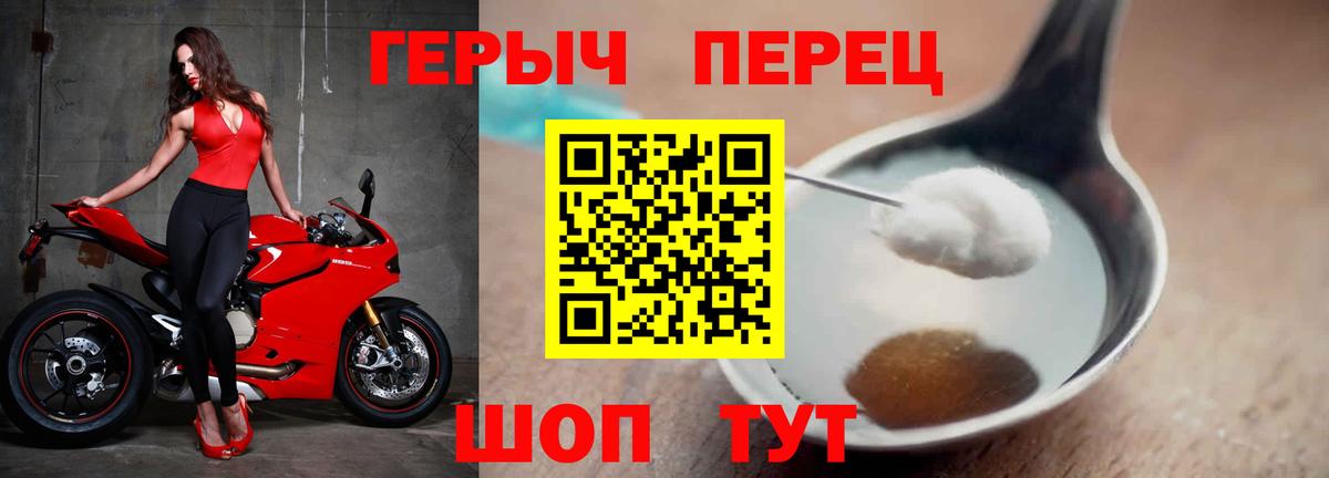 ГЕРОИН герыч Ярославль