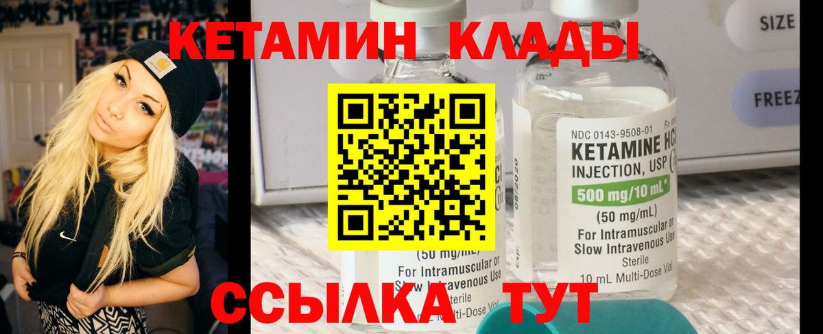 Ярославль    вход  Вход с VPN  КЕТАМИН VHQ 