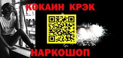 мяу мяу кристалл Краснознаменск