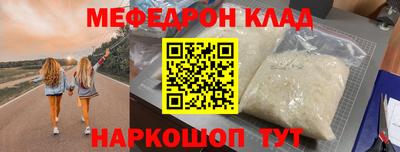 мяу мяу кристалл Краснознаменск