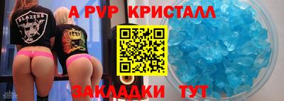 мяу мяу кристалл Краснознаменск