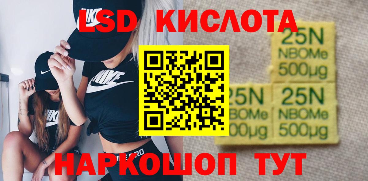 Лсд 25 экстази ecstasy Ярославль