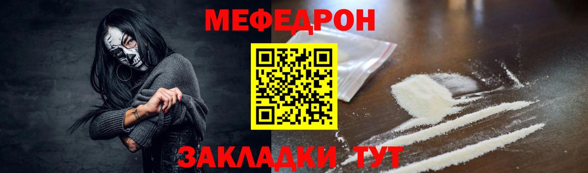Мефедрон 4 MMC  Мефедрон 4 MMC  МЯУ-МЯУ  МЕФ  Ярославль  Вход с VPN 