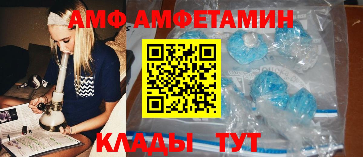 Метамфетамин  Вход с VPN  Ярославль  Первитин пудра 