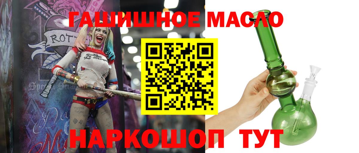 ТГК THC oil Ярославль