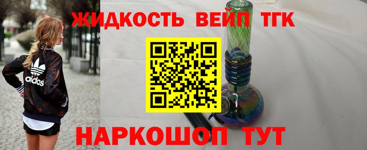 сколько стоит  ОМГ ОМГ ССЫЛКА  Вход с VPN  Ярославль  ТГК вейп с тгк 